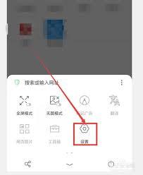 alook如何添加搜索引擎