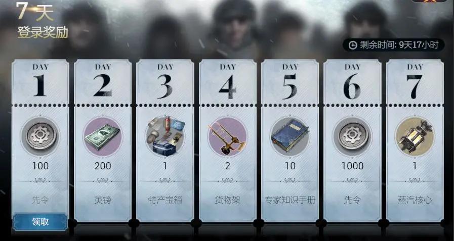 冰汽时代最后的家园兑换码领取攻略详解