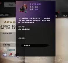 下一站江湖2天元聚魂丹在哪获取