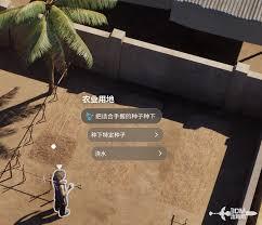 inzoi海岛假期种地方法是什么