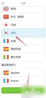 多邻国如何更改语言设置