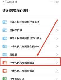 支付宝如何查看婚姻状况