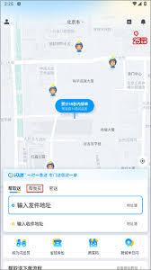 闪送如何下单取快递