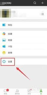 如何注销企业微信个人账号