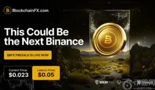 BlockchainFX预售价格翻倍：会成为下一个以太坊或Solana吗？