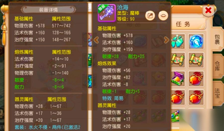 梦幻西游手游治疗职业怎么培养