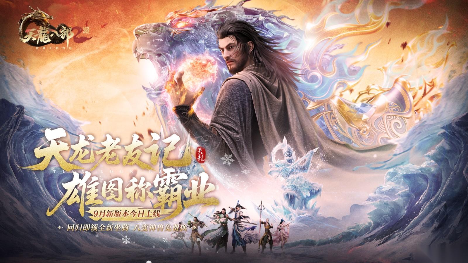 天龙十分钟丨10分钟让你当上天龙高手 江湖遍地是师父，速来查收这份攻略