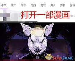 咚漫漫画如何缓存