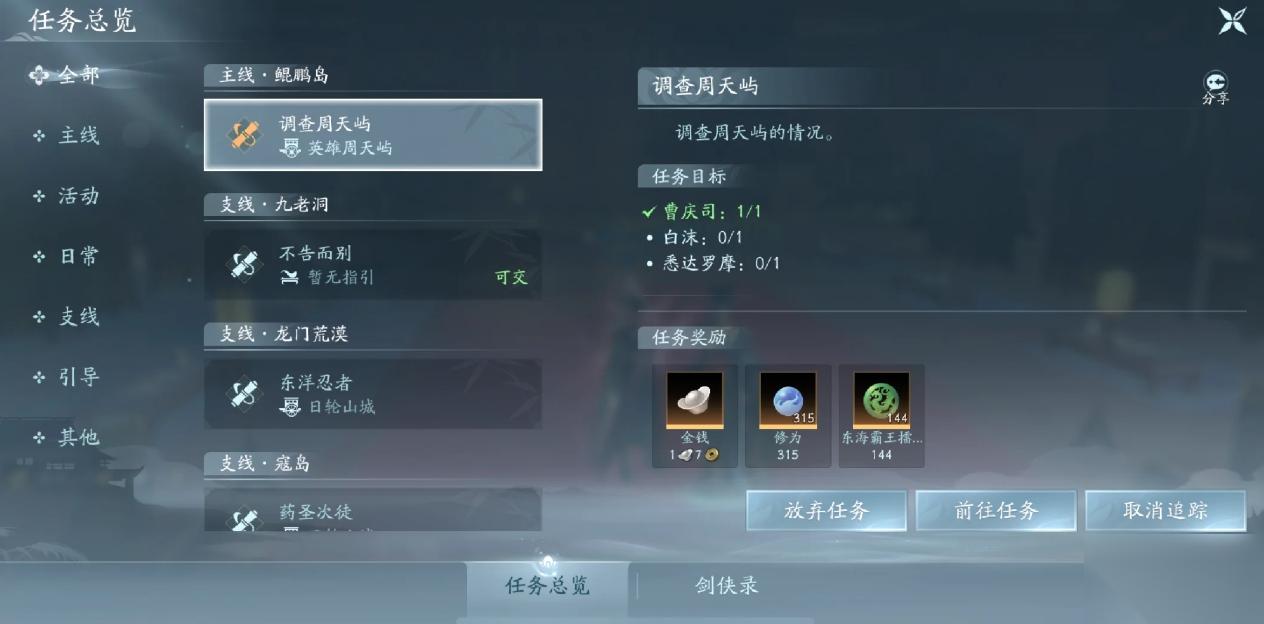 剑网三无界英雄周天屿成就怎么做