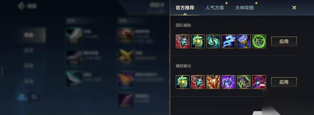 英雄联盟装备选择有误怎么调整