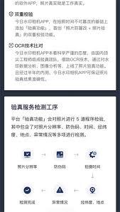 如何验证今日水印相机真伪