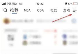 腾讯体育如何自定义体育栏目展示
