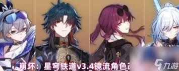 崩坏星穹铁道3.4版镜流改动是什么