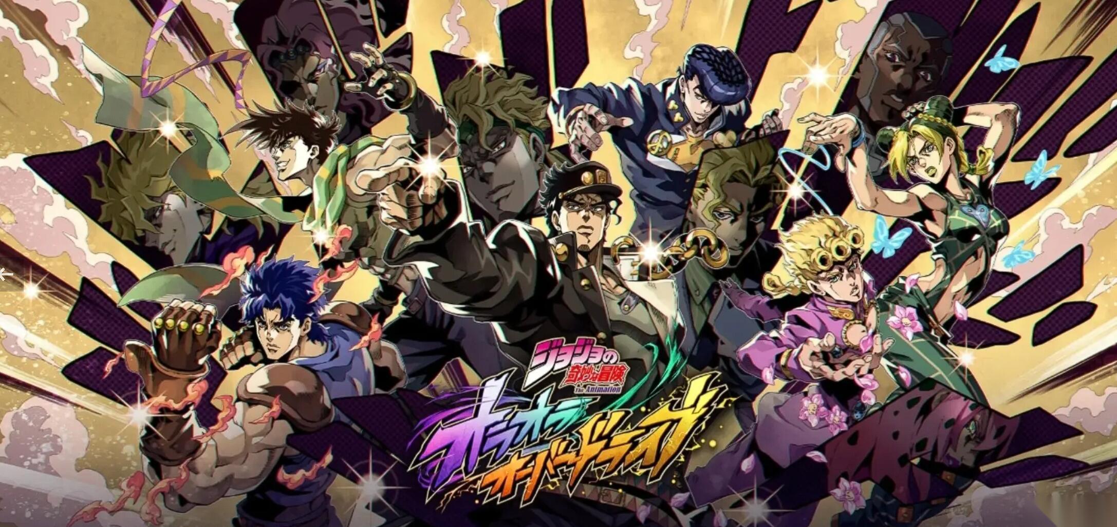 JOJO的奇妙冒险手游是哪个公司