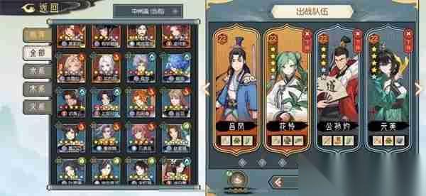 长生天机降世魔君木队配置推荐