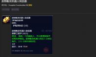 魔兽世界废物贩卖机器人制造器材料