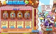 洛克王国甜食诱惑攻略