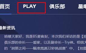 b5对战平台如何创建房间