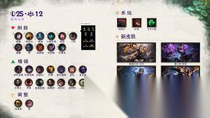 LOL25.6英雄怎么调整