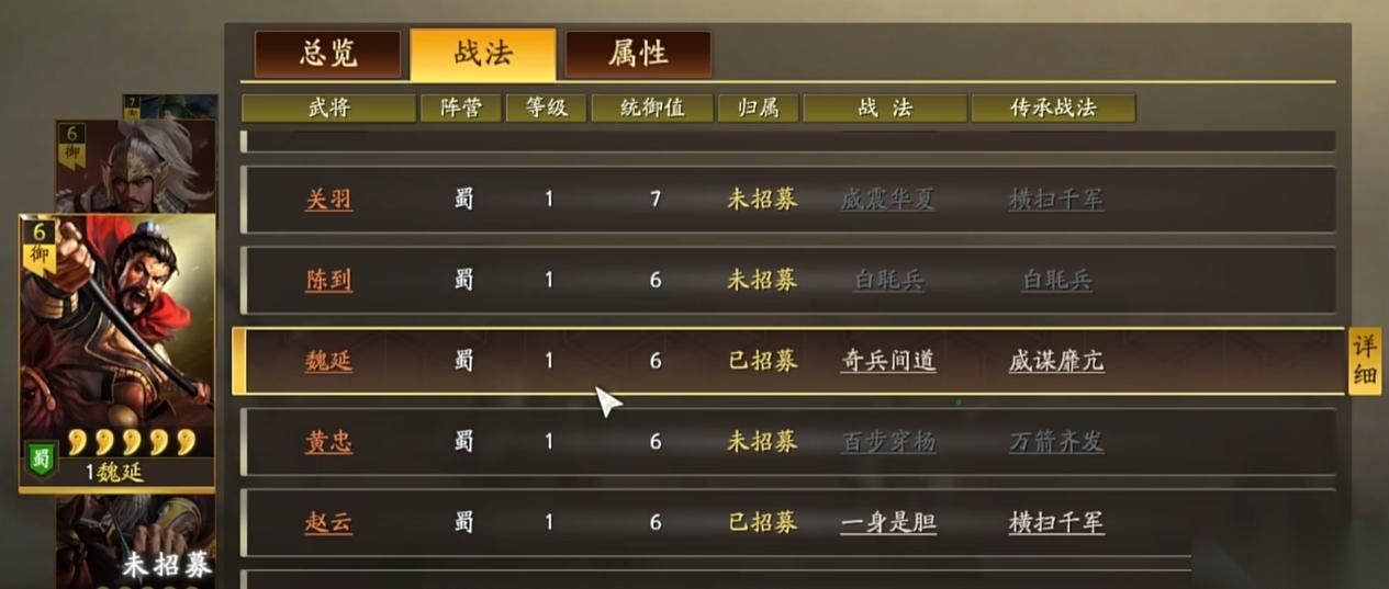 三国志战略版顶级战法搭配指南 最大化你的战场统治力