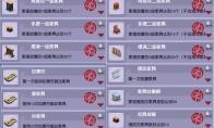梦幻西游玩家之家成就攻略