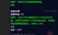 魔兽世界追踪快餐怎么获得