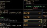dnf时装裤子身上穿的算吗