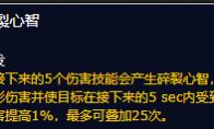 《魔兽世界》昔日罪孽之忆有什么用