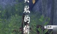 燕云十六声短陌钱怎么获得