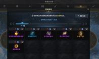 命运方舟世界之树的叶子有什么用