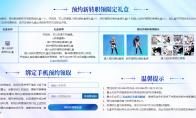 DNF新职业妖护使预约地址