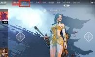 永劫无间发型颜色怎么改