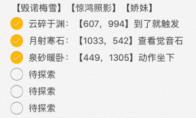 《逆水寒》毁诺城地图说英雄卡片获得方法