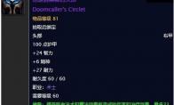 《魔兽世界》怀旧服厄运召唤者的头饰任务攻略