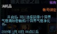 《DNF》史诗之路寂静之森奖励介绍