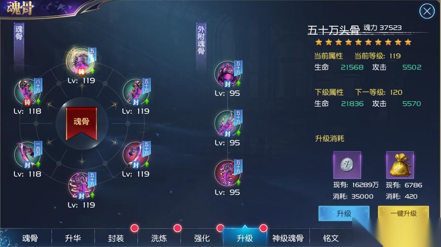 斗罗大陆怎么获取魂骨