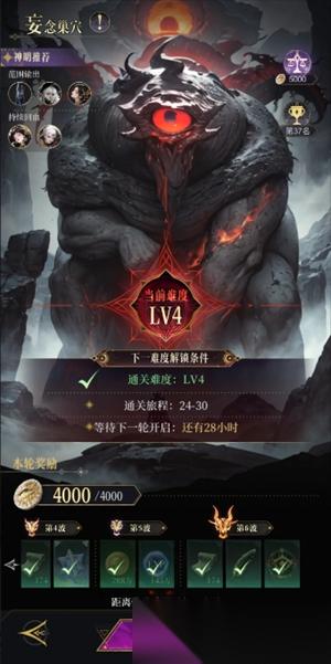 不朽箴言妄念巢穴4打法攻略