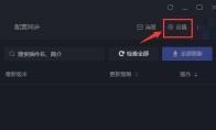 黑盒工坊怎么设置游戏路径
