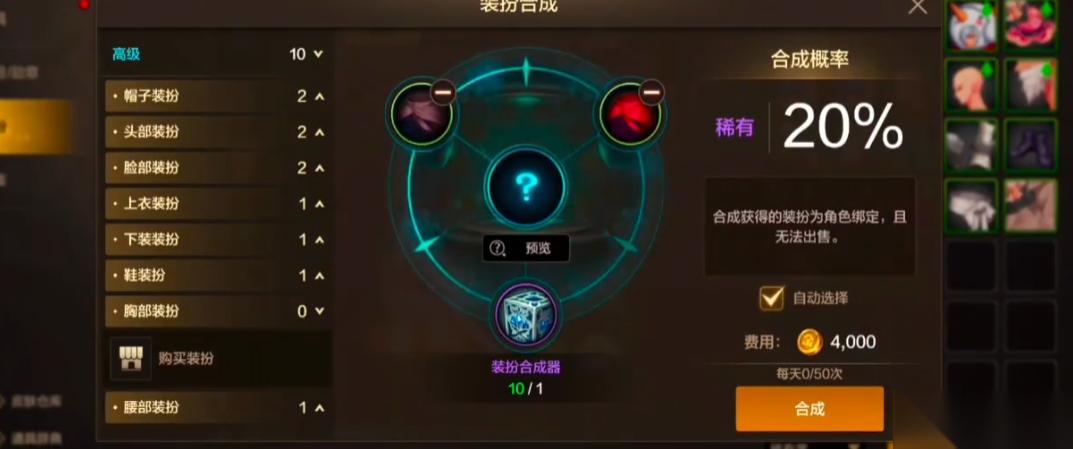 地下城与勇士手游第一套天空套是什么