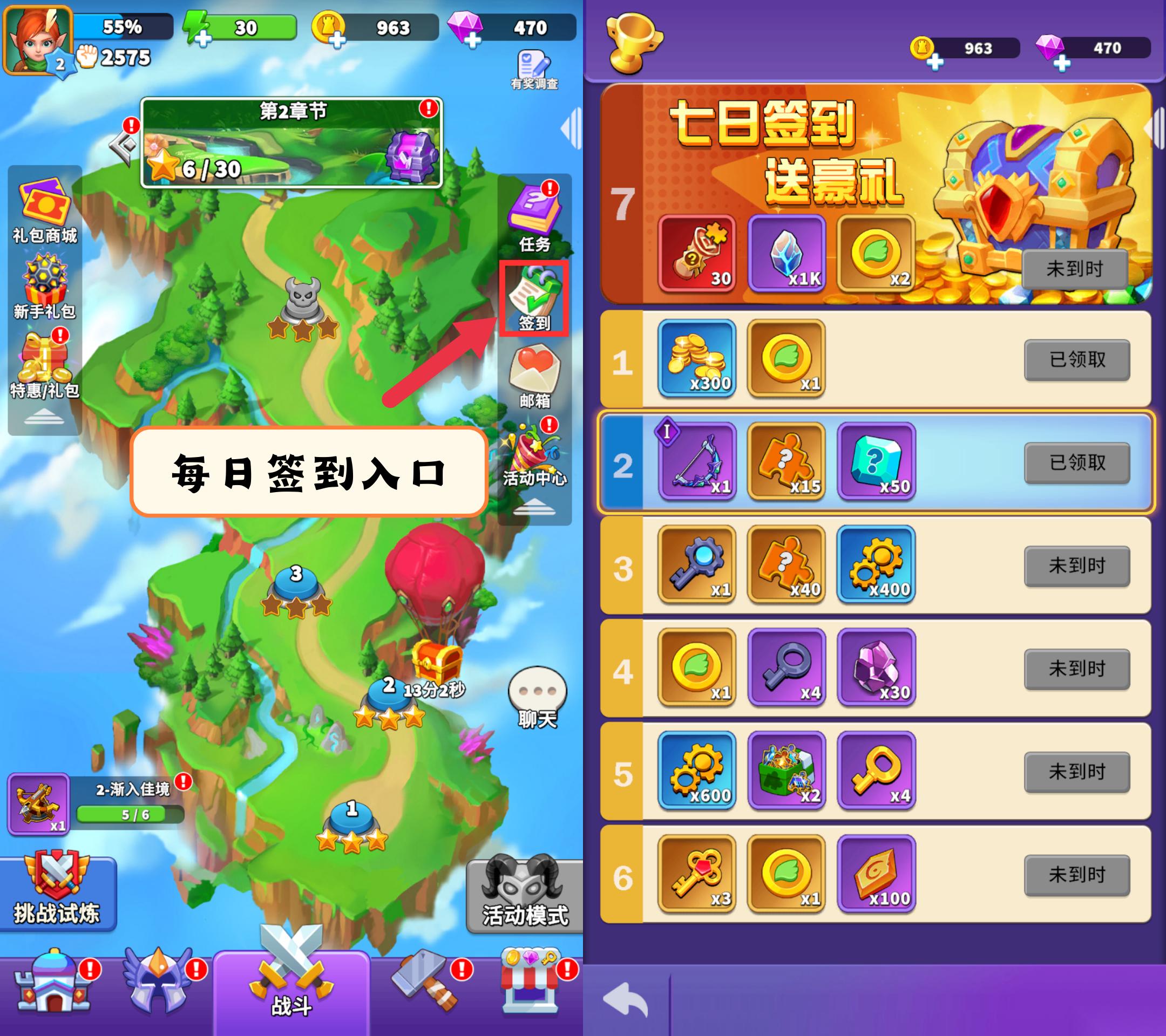人征塔战测试福利大放送  人征塔战 七日签到送豪礼