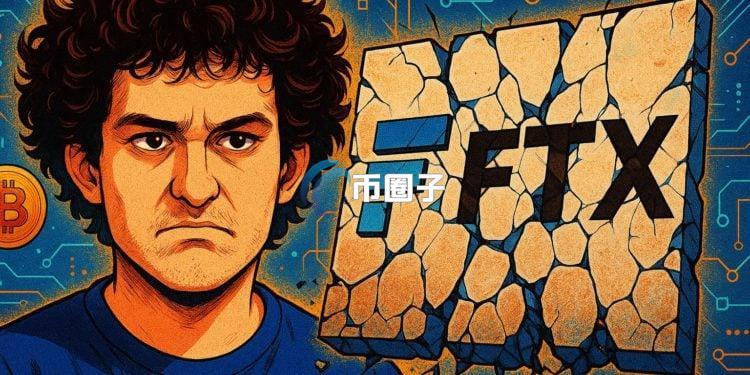 已破产加密货币交易所FTX将于9月30日启动第三轮赔偿 总额16亿美元