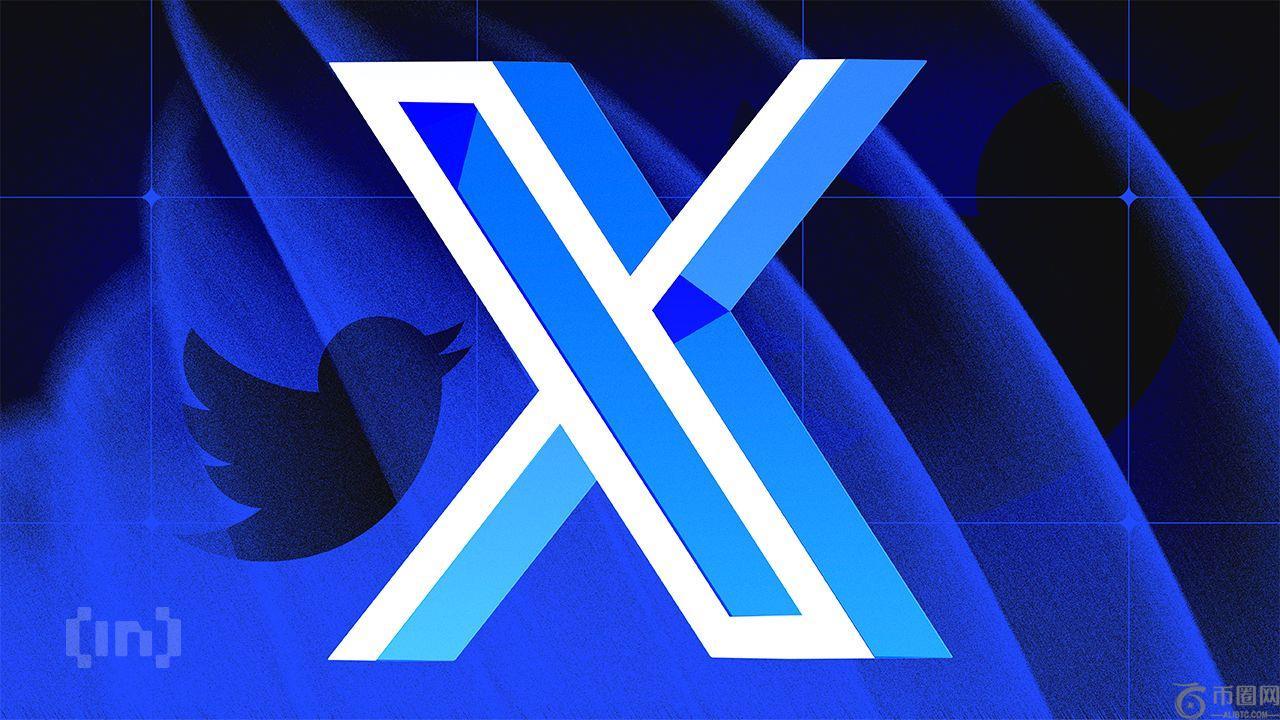X 宣布对员工加密货币贿赂丑闻展开调查