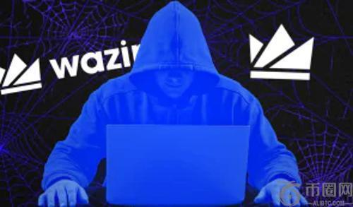 WazirX复苏之路再遇法律风波：新加坡法院要求提交更正文件