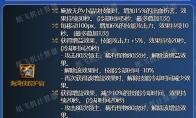 dnf神界合金战士装备搭配