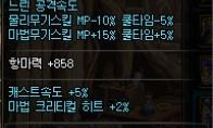 DNF 普雷伊西斯武器属性