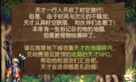 DNF 天才的地图碎片获得方法