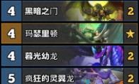 炉石传说 术士外域的灰烬套牌任务术推荐