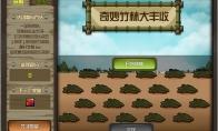DNF 奇妙竹林大丰收玩法详细介绍