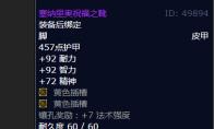 魔兽世界塞纳里奥祝福之靴哪里刷
