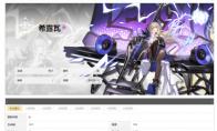 崩坏星穹铁道希露瓦值得培养吗